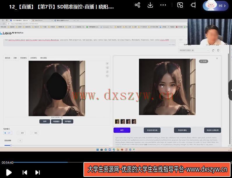 图片[3]-秋叶AI设计变现训练营2023年8月结课第1期【画质不错只有视频】-网创