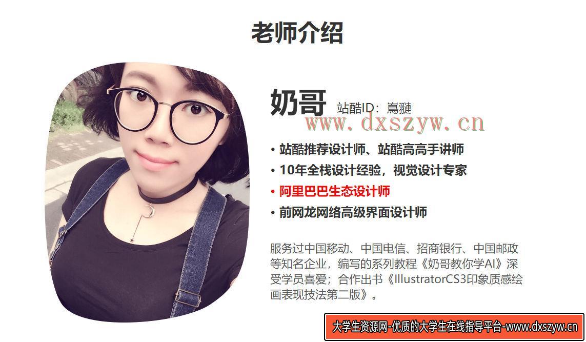 图片[3]-奶哥视觉全能班第三期2020年5月【全套完整画质高清有课件】-网创