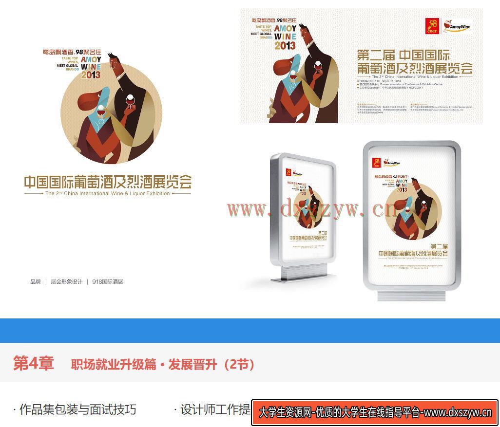 图片[7]-奶哥视觉全能班第三期2020年5月【全套完整画质高清有课件】-网创
