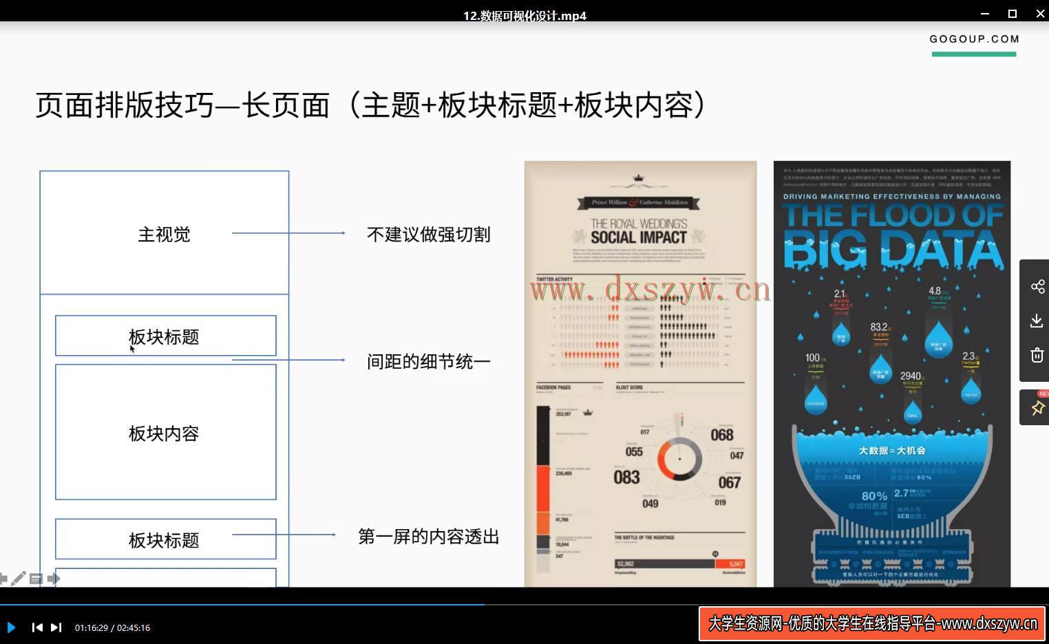 图片[11]-奶哥视觉全能班第三期2020年5月【全套完整画质高清有课件】-网创