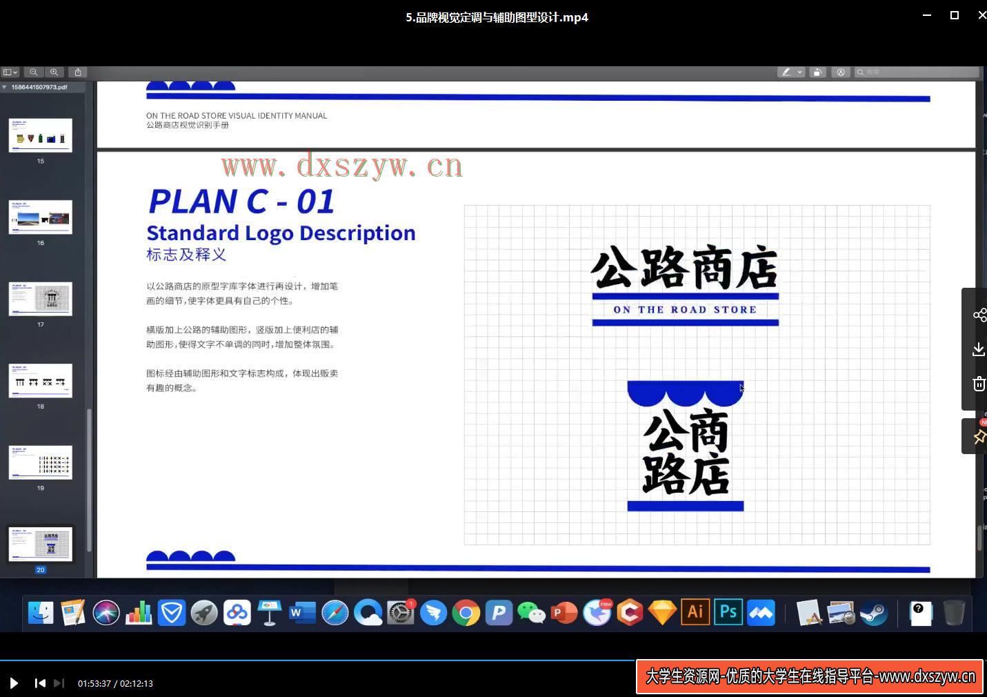 图片[10]-奶哥视觉全能班第三期2020年5月【全套完整画质高清有课件】-网创