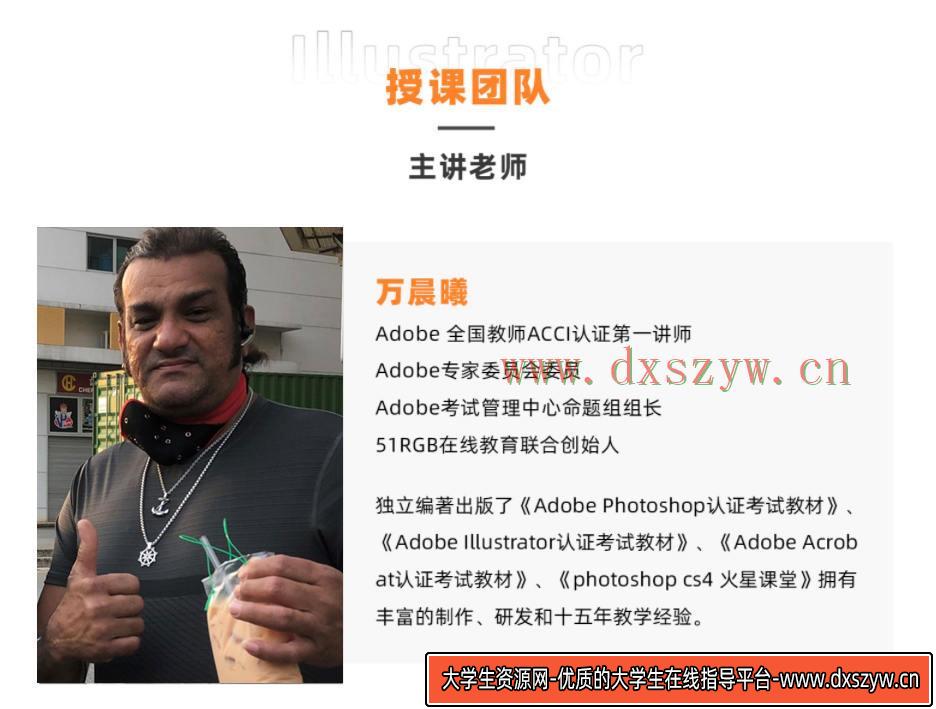 图片[3]-【良知塾】万晨曦 illustrator系统课程 基础篇【画质高清有素材】-网创