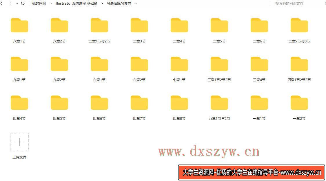 图片[9]-【良知塾】万晨曦 illustrator系统课程 基础篇【画质高清有素材】-网创