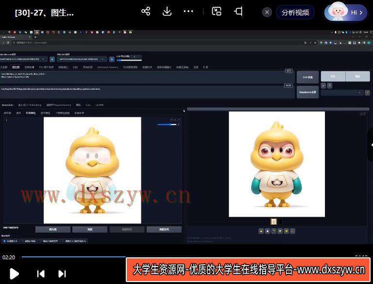 图片[3]-【缺课】Stable Diffusion商业化训练班2023年【画质高清只有视频】-网创
