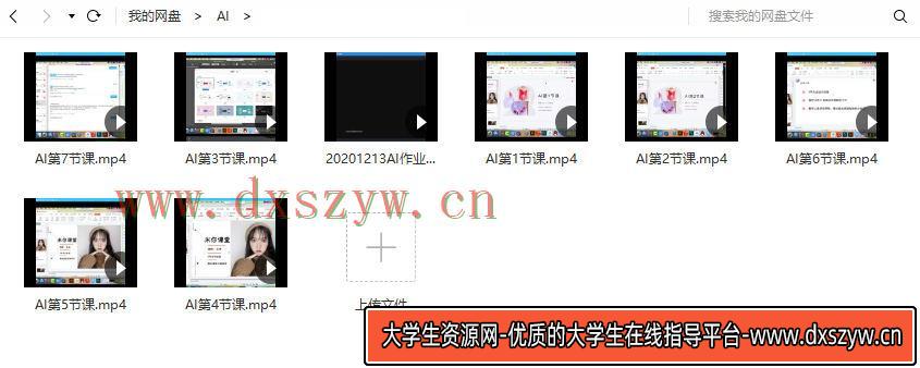 图片[3]-米你课堂PS+Ai软件零基础到实训班级第15期2020年12月【画质高清】-网创