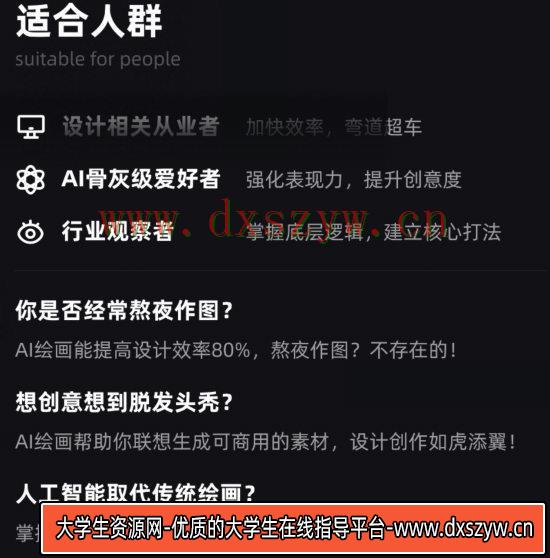 图片[2]-人工智能绘画与设计第6期2023年AIGC课程【画质高清有素材】-网创