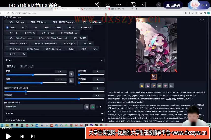 图片[4]-人工智能绘画与设计第6期2023年AIGC课程【画质高清有素材】-网创