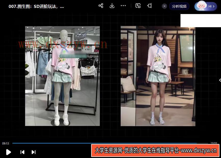 图片[4]-【缺课】吴东子AI超级实战课零基础小白到大神2023年【画质一般只有视频】-网创