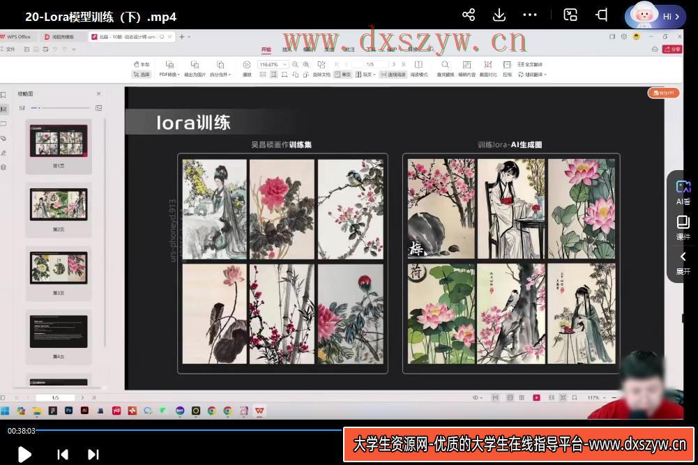 图片[3]-人工智能绘画与设计第10期2024年【画质还可以有素材】-网创