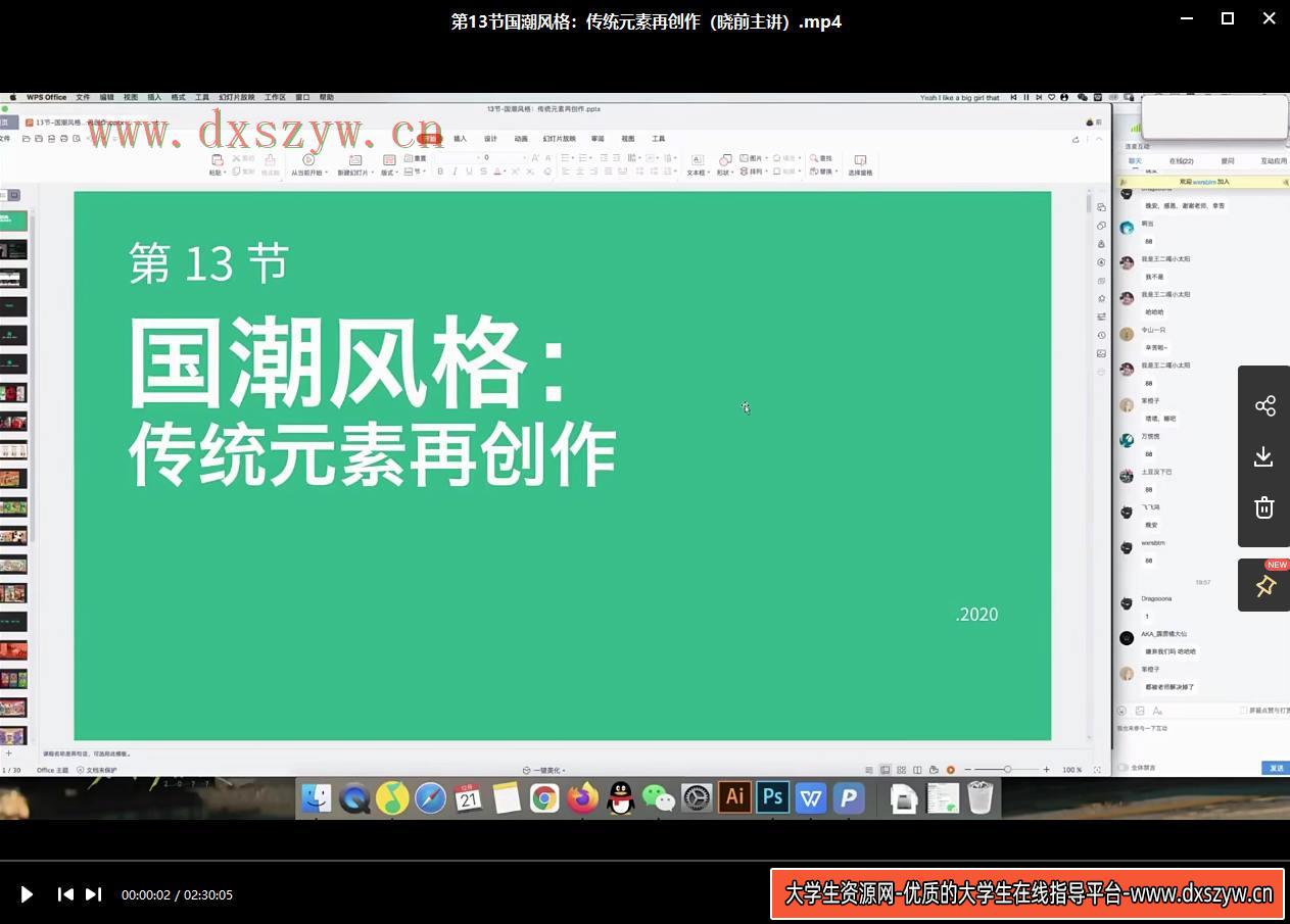 图片[8]-潮流插画设计实战班张亚奇李晓前2020年11月结课【画质高清有课件】-网创