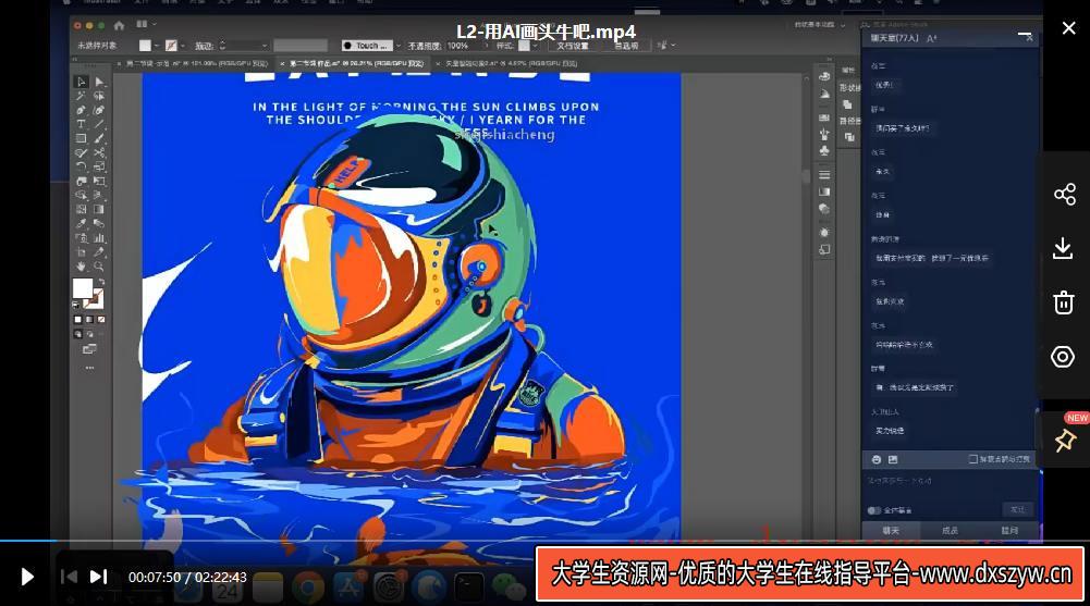 图片[4]-Justill2021年AI商业插画实战训练营基础篇【画质高清有部分素材】-网创