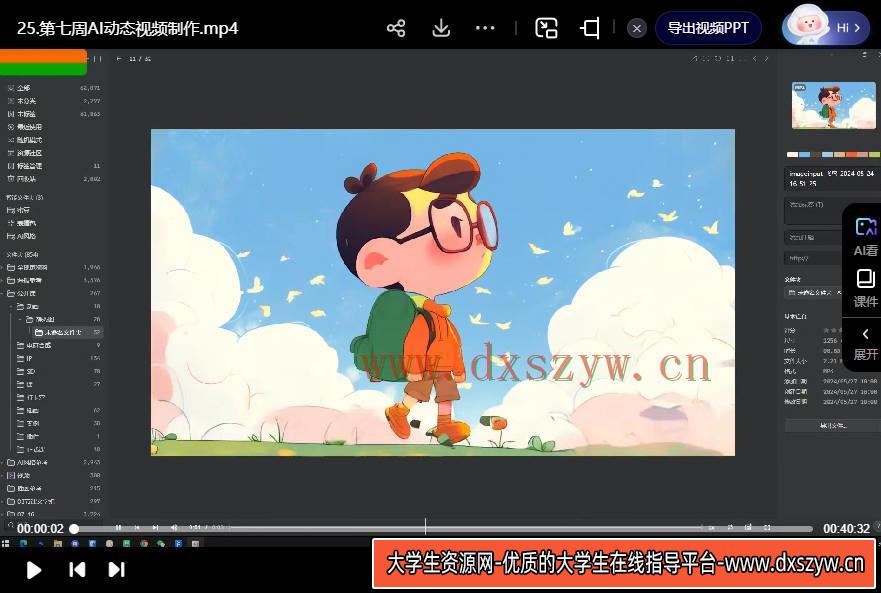 图片[3]-【缺课】付顽童MJ+SD创意打卡营2024年【画质高清只有视频】-网创