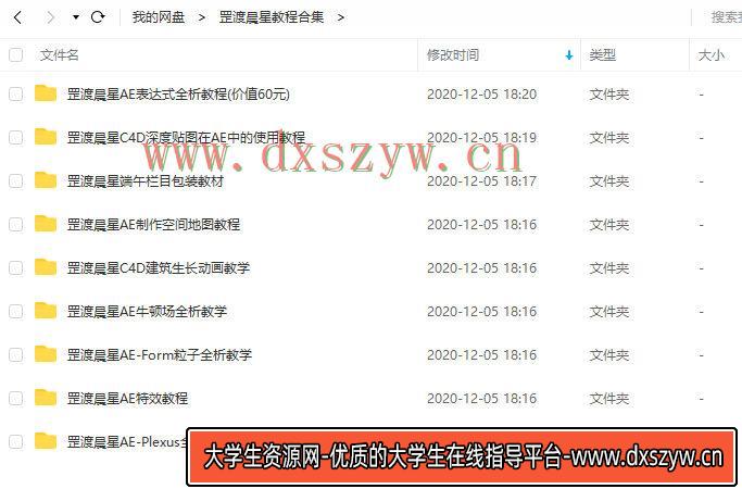 图片[2]-罡渡晨星教程合集-网创