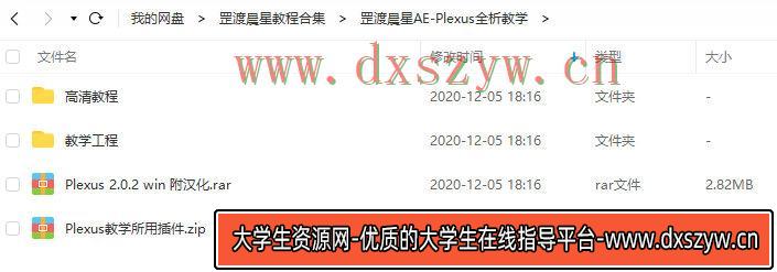 图片[4]-罡渡晨星教程合集-网创