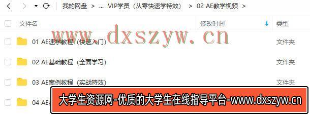 图片[3]-小杰特效师AE教程【画质高清有素材】-网创