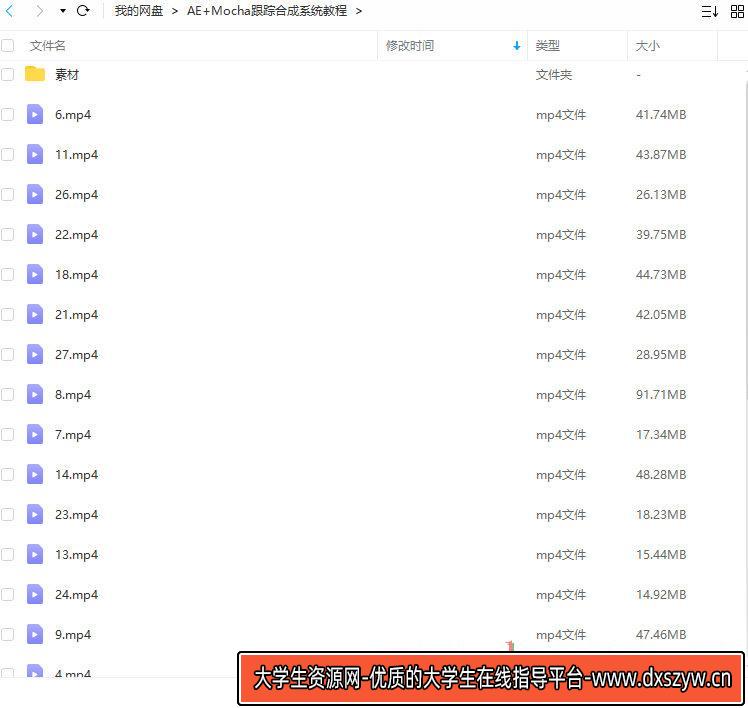 图片[2]-【缺课】Ae+Mocha2022跟踪合成系统教程【画质不错有大部分素材】-网创