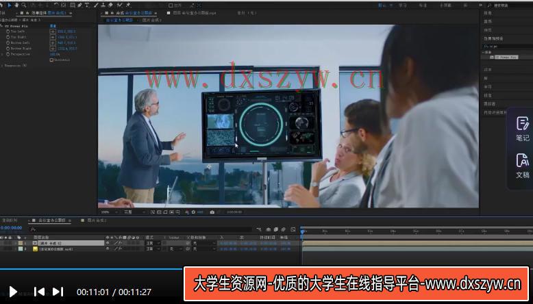 图片[3]-【缺课】Ae+Mocha2022跟踪合成系统教程【画质不错有大部分素材】-网创
