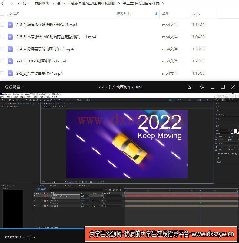 图片[3]-王威2022零基础AE动画商业实训班第1期【画质高清只有视频】-网创