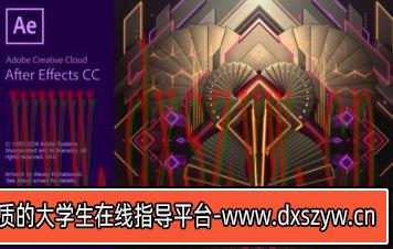 中影华龙AE特效合成全能班2022年【画质还行只有视频】-大学生资源网