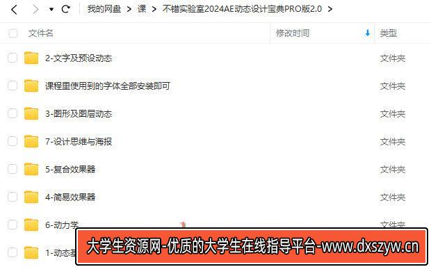 图片[2]-不错实验室2024AE动态设计宝典PRO版2.0【画质高清有大部分素材】-网创