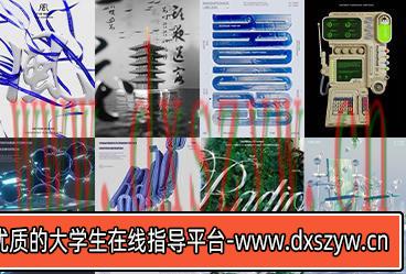 【缺课】Radio电波Blender零基础动态海报课【画质高清只有视频】-大学生资源网