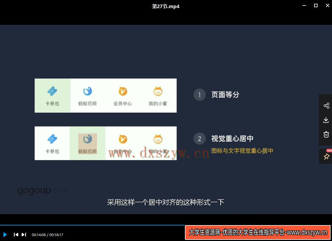 图片[6]-【张双】UI界面设计系统教程：组件、页面【画质高清有课件】-网创