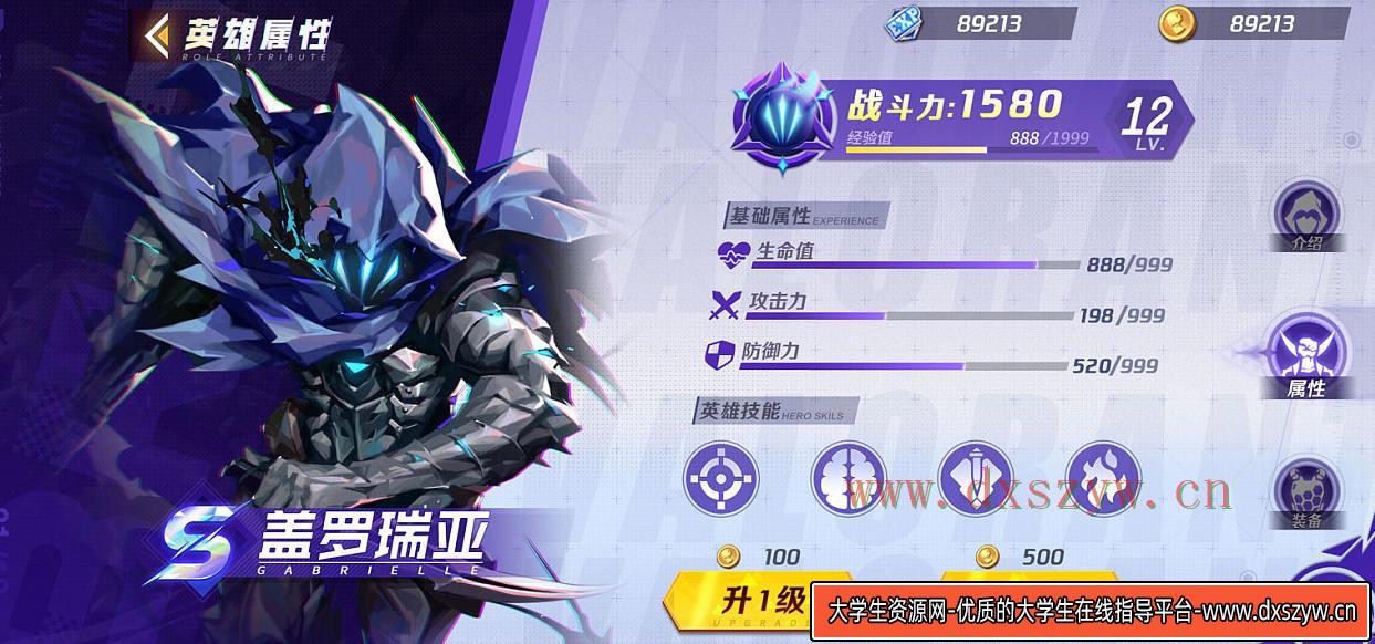 小金狮2020游戏UI界面高级班【画质高清有部分素材】-大学生资源网