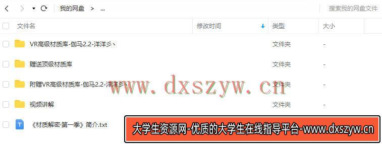 图片[4]-【洋洋】材质解密第一季VR高级材质教程【画质高清有素材】-网创
