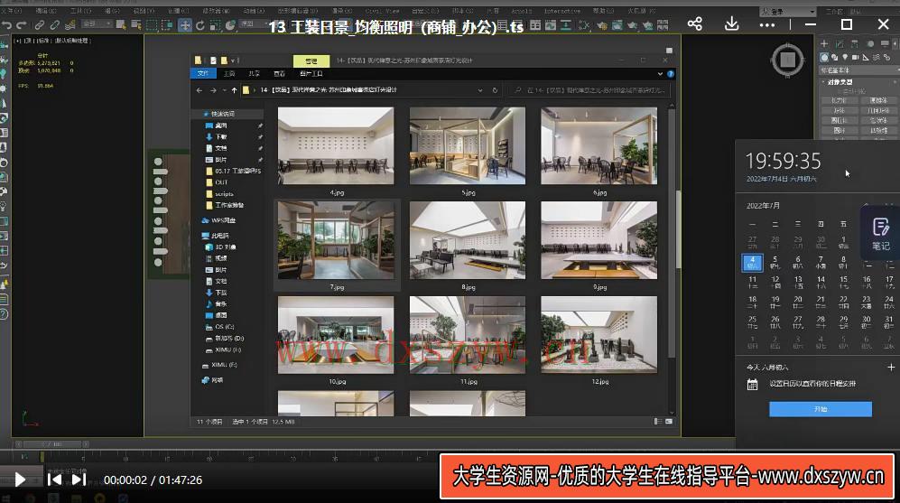 图片[3]-冯派Corona 8.0高级渲染班18期2022年【画质高清有大部分素材】-网创