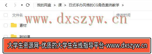 图片[3]-日式手办风格的CG角色案例教学2020年【画质还行有素材】-网创