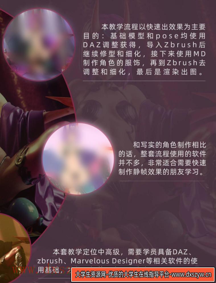 图片[2]-日式手办风格的CG角色案例教学2020年【画质还行有素材】-网创