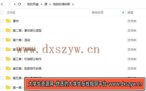 图片[2]-残缺的维纳斯高精度影视级肖像案例教学【画质高清有素材】-网创