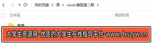图片[2]-【缺课】cavan第二期美型女性角色制作全流程高级课程【画质高清有部分素材】-网创