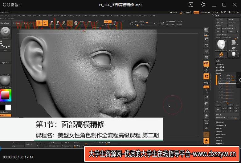 图片[4]-【缺课】cavan第二期美型女性角色制作全流程高级课程【画质高清有部分素材】-网创
