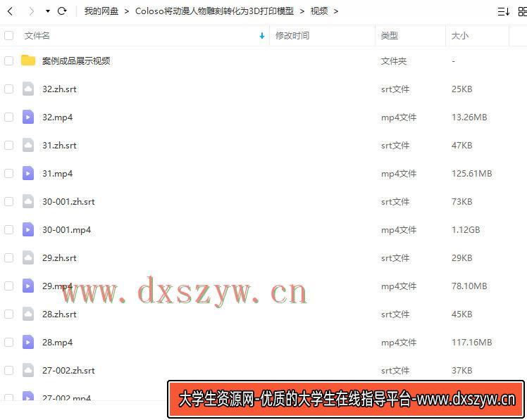 图片[2]-Coloso将动漫人物雕刻转化为3D打印模型【机翻中文画质高清有素材】-网创