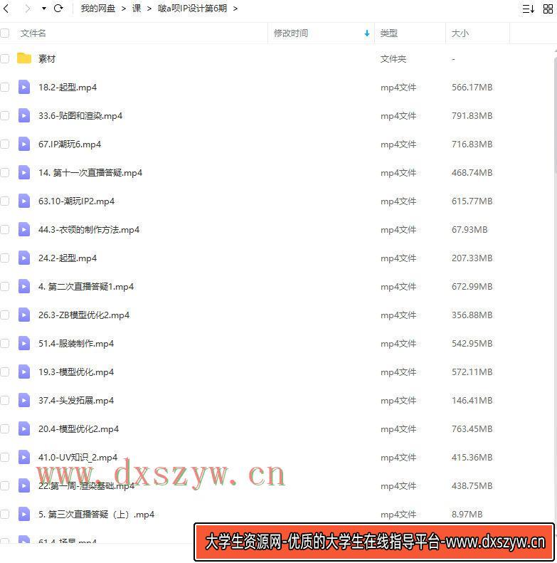 图片[2]-啵a呗ip自习室第6期2022年【画质高清有素材】-网创