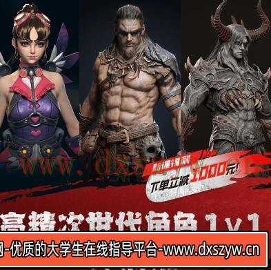 雨哥田哥高精次时代1V1特训班ZBRUSH+UE5【画质高清有素材】-大学生资源网