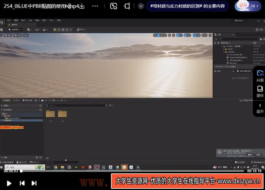 图片[3]-雨哥田哥高精次时代1V1特训班ZBRUSH+UE5【画质高清有素材】-网创