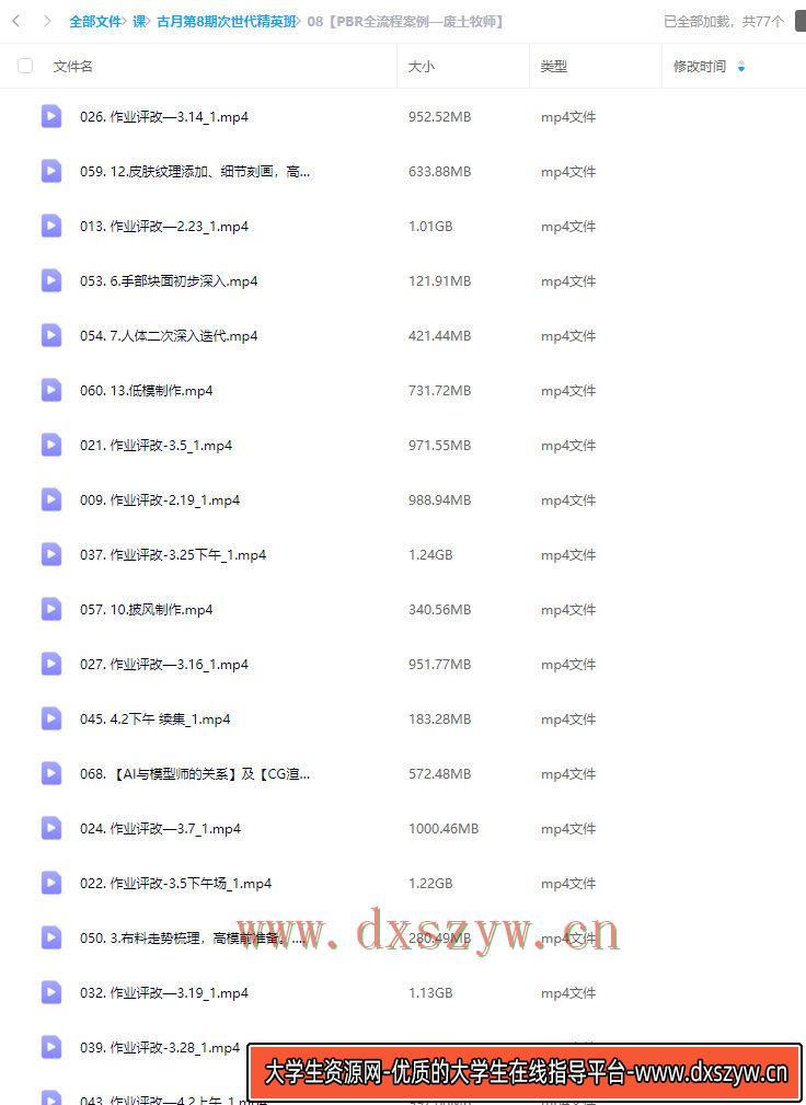 图片[3]-古月第8期次世代精英班【画质高清有课件】-网创