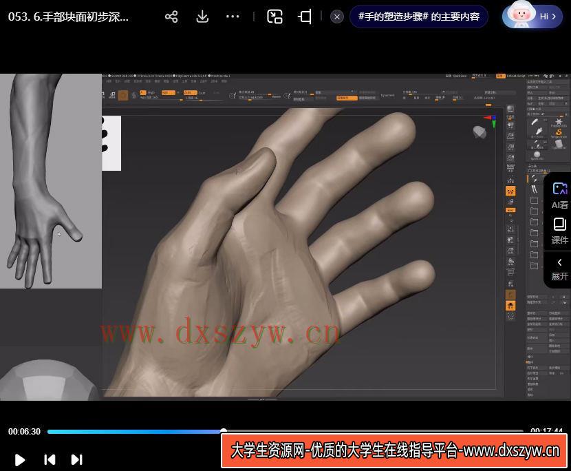 图片[4]-古月第8期次世代精英班【画质高清有课件】-网创