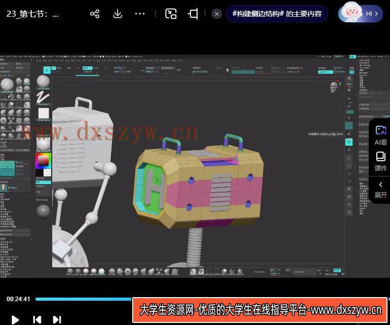 图片[3]-無号造型Zbrush入门到精通系列教程【画质高清有笔刷】-网创