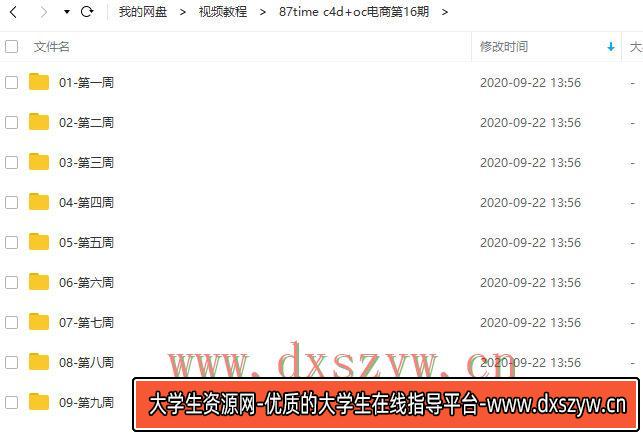 图片[2]-87time C4D+OC第16期 电商产品建模+渲染表现-网创