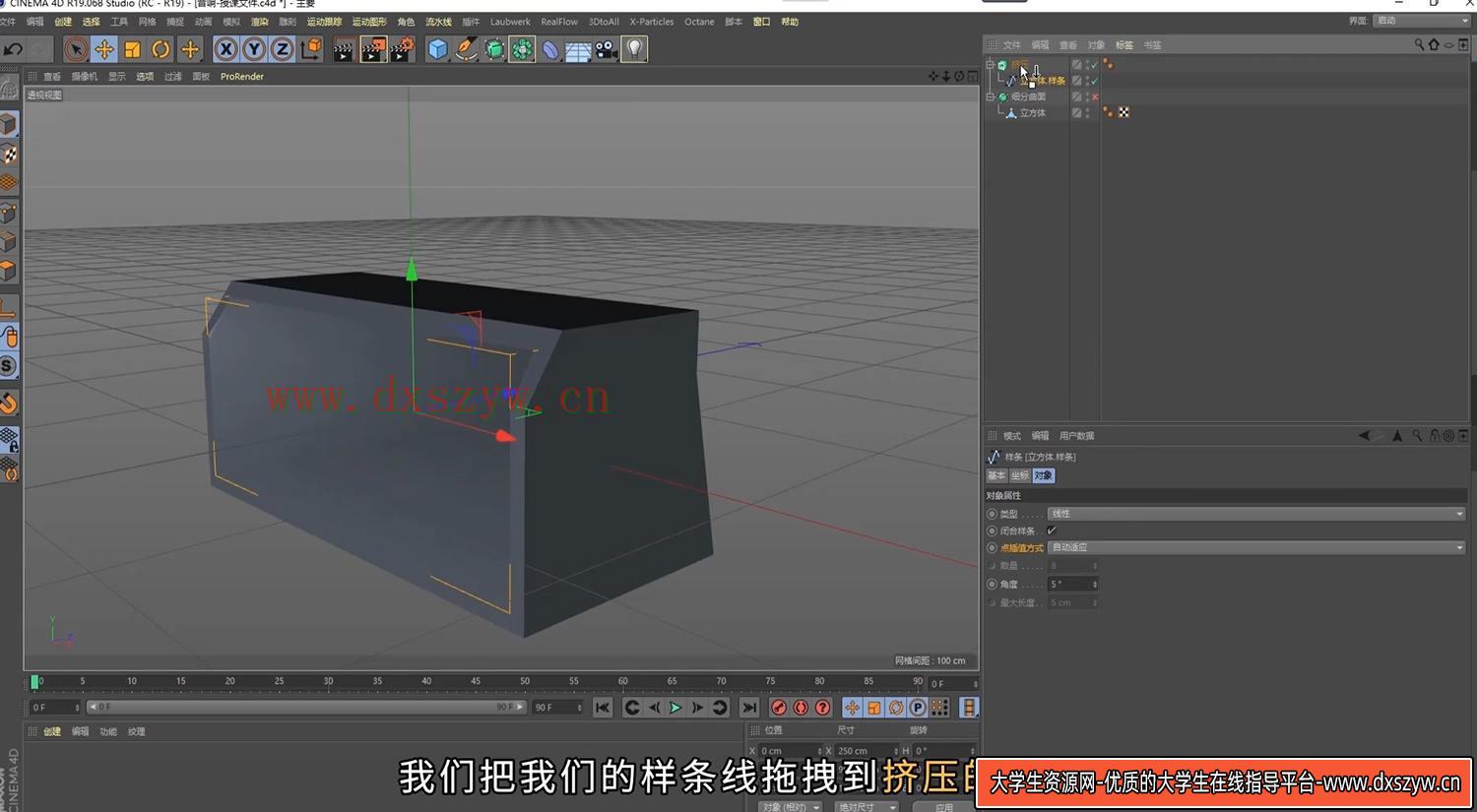 C4D修神记：零基础到三维封神(已完结)2020年新课-大学生资源网