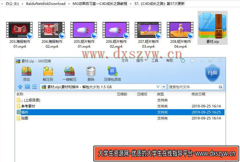 图片[5]-C4D成长之路案例教程从零开始到提升oc r 液体烟雾 MG动画自习室 高清画质-网创