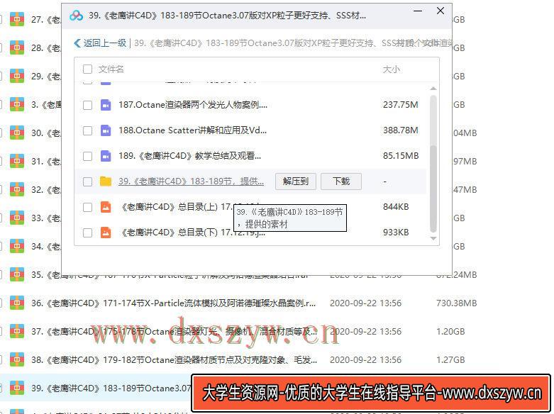 图片[4]-老鹰讲C4D从0开始系统学C4D教程 C4D入门到进阶老鹰C4D中文教程-网创