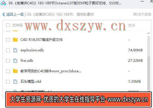 图片[5]-老鹰讲C4D从0开始系统学C4D教程 C4D入门到进阶老鹰C4D中文教程-网创