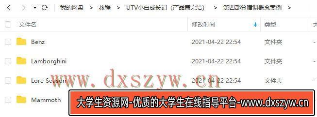 图片[4]-UTV小白成长记C4D产品动画教程（产品篇）2020新课不加密有素材-网创