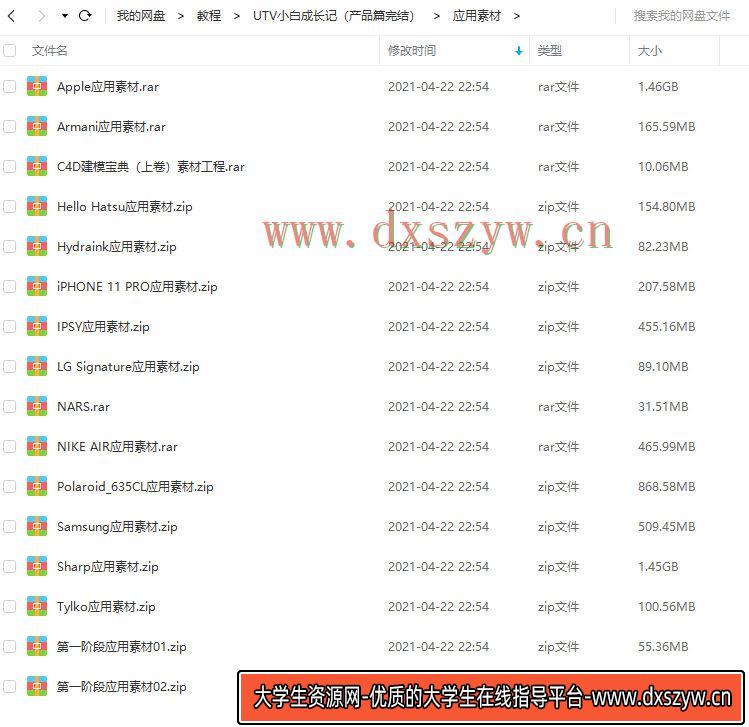 图片[7]-UTV小白成长记C4D产品动画教程（产品篇）2020新课不加密有素材-网创