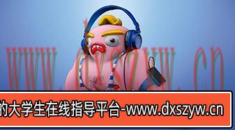 C4D卡通形象建模 徐斌-大学生资源网