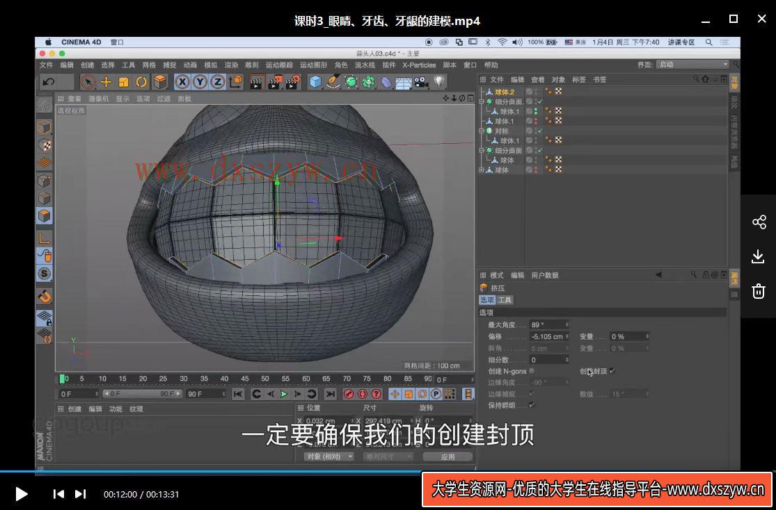 图片[5]-C4D卡通形象建模 徐斌-网创